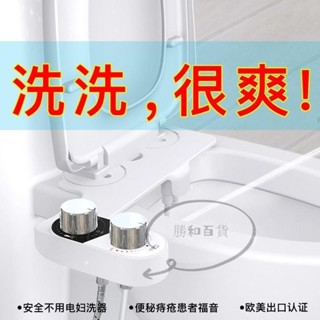 免插電免治馬桶器 簡易免治馬桶 簡易免治馬桶器 免插電免治馬桶 洗淨馬桶器 婦洗器 智慧不用電馬桶潔身器馬桶蓋配件婦洗器