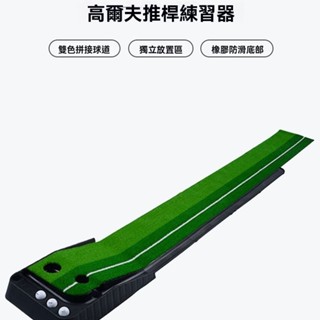 高爾夫球練習器家庭 高爾夫打擊墊 高爾夫練習墊 迷你自動迴球功能果嶺辦公室成人兒童室內推桿 揮桿練習器