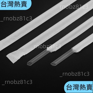 ✨臺灣精選✨<吸管延長管> 一次性超長30cm加硬珍珠奶茶透明1000ml商用咖啡小 吸管 獨立紙包裝382