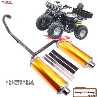 下殺^^_ATV沙灘車改裝配件110-125CC小公牛小悍雙鋁馬排氣管排氣筒消聲器