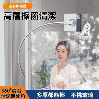 擦玻璃神器家用高層外窗仿人臂弧形玻璃颳水器雙麵擦窗清潔工具 高樓擦窗神器 擦玻璃神器神高層窗外安全清潔960112