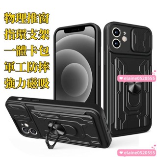 推窗卡包手機殼 指環支架 保護殼 適用小米12T 13T Redmi12C 13C 紅米Note 13 12 11Pro