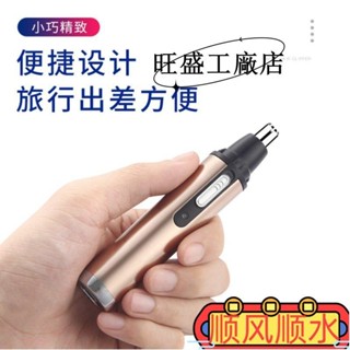 現款促銷💯抖音同款男士鼻毛修剪器充電式電動鼻毛器刮鼻毛剃鼻孔鼻毛清理器ins風韓國 xn78
