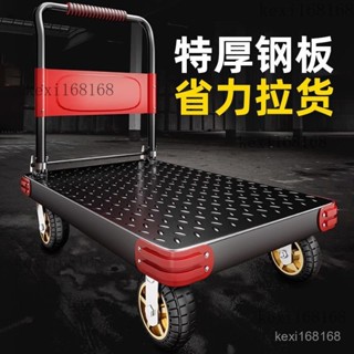 宅配免運😊可開發票 鋼闆小推車拉貨手推車手拉車折疊便攜搬運家用拖車平闆車推貨車