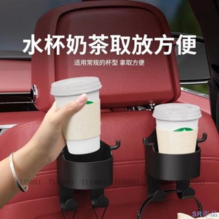 新店優惠🐼汽車車用後座水杯架 車內多功能掛鉤 汽車奶茶飲料固定架 車座椅手機支架 多功能後座水杯架