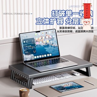 螢幕增高架 桌上置物架 電腦螢幕架 鍵盤收納 鍵盤架 桌上收納架 電腦顯示器增高架臺式電腦支架多功能增高底座桌面USB3