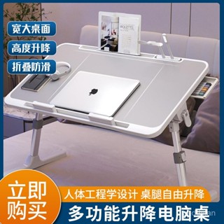 👍 臺灣發貨 床上書桌筆記本電腦桌懶人桌飄窗桌闆折疊桌小桌子闆式收縮