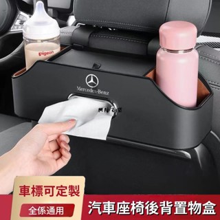 ✨興隆百貨✨汽車椅背收納盒 掛袋 多功能儲物箱 車用座椅後背置物盒 車用杯架 紙巾盒 置杯架