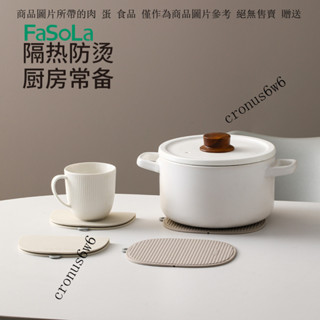【131.5萬人迴購該品牌】FaSoLa隔熱墊餐桌墊家用廚房條紋防滑墊多用墊矽膠墊鍋矽膠隔熱墊