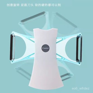 🔥店長推薦🔥 2025新款多功能削皮刀 不鏽鋼削皮刀 刨絲刀 去皮器 二閤一刨皮刀家用水果去皮神器多功能旋轉刀 EP