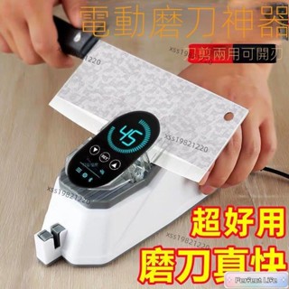 【優選好貨】新款電動磨刀神器德國磨剪菜刀全自動開刃磨刀石家用多功能磨刀機jghty sCFY