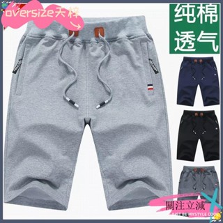 TZ桃園出貨+可開發票【M~5XL】純棉休閒短褲男大碼彈力五分褲男士寬鬆運動短褲大尺碼休閒短褲沙灘褲棉短褲💫TZ💫