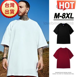 臺灣出貨M-8XL 大尺碼短袖T恤男 基本款 素t 圓領落肩素色上衣 男生顯瘦短t 寬鬆 休閒 oversize 胖子衣