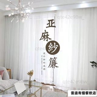 【客製化】加厚窗紗 透光不透人窗紗紗簾 白色遮光簾北歐窗紗 飄窗陽臺客廳隔斷隔間簾 半遮光落地窗簾紗 掛鉤打孔紗簾熱賣