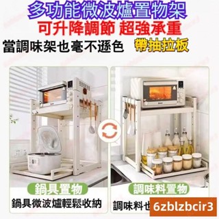 💕💕伸縮微波爐置物架收納層架廚房收納架廚房伸縮置物架微波爐架烤箱架電鍋架氣炸鍋架