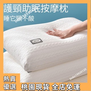 【新店優惠】枕頭 保護頸椎 防蟎抗菌 3m濕排汗枕 星級酒店枕頭 記憶回彈 助眠枕頭 羽絨枕頭 可水洗 枕芯