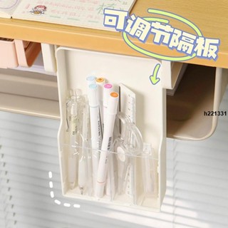 桌邊掛鉤🔥 桌下隱形抽屜式收納盒學生宿舍辦公室桌面筆筒文具桌底筆盒置物架
