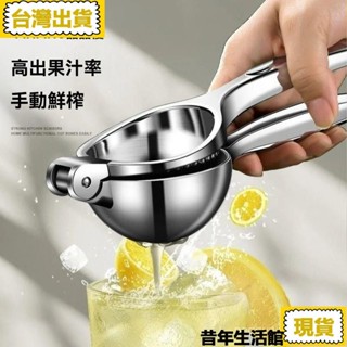 免運 臺灣出貨國檸檬榨汁器壓榨多功能榨汁機手動檸檬夾擠壓家用壓汁器 H7W9