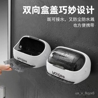 🥇限量購🥇 透明 翻蓋 香皂盒 免打孔 壁掛 帶蓋 防水 防塵 洗衣皂 置物架 O1AA
