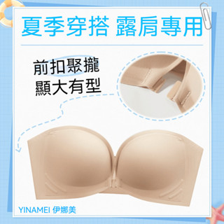 無肩帶內衣 內衣前扣 無痕內衣 聚攏內衣 美背內衣 防滑無痕美背文胸內衣 冰絲美背 內衣無肩帶 抹胸內衣 無肩帶抹胸