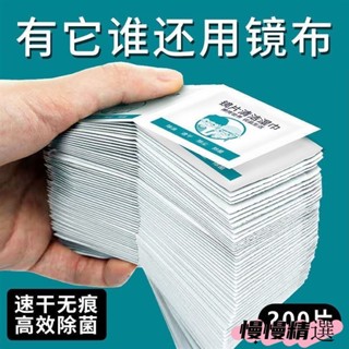 😘桃園出貨😘 免運 一次性清潔眼鏡濕巾眼睛布擦拭紙擦手機電腦螢幕鏡頭鏡片高檔神器