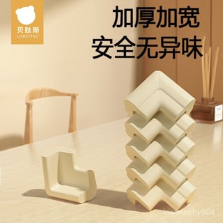 💥【拼全蝦皮最低價】 貝肽斯兒童安全防撞角寶寶包桌角貼防磕碰條保護套直角床邊茶幾窗