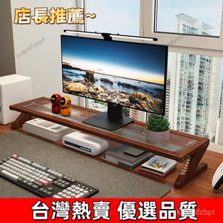 【臺灣熱賣 甄選品質】置物架玻璃顯示器增高架簡約螢幕支架高檔鍵盤收納架電腦託架加高 LP8I