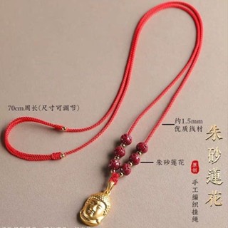 項鍊繩子 佛牌繩 項鏈繩 吊墜繩 原創紫金硃砂吊墜玉佩項鏈掛繩掛件手工繩子編織翡翠男女蓮花