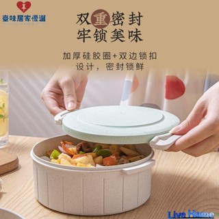 ✨限時低價✨飯盒保鮮盒可微波爐大容量冰箱收納盒上班族水果便當盒密封飯盒18XP!