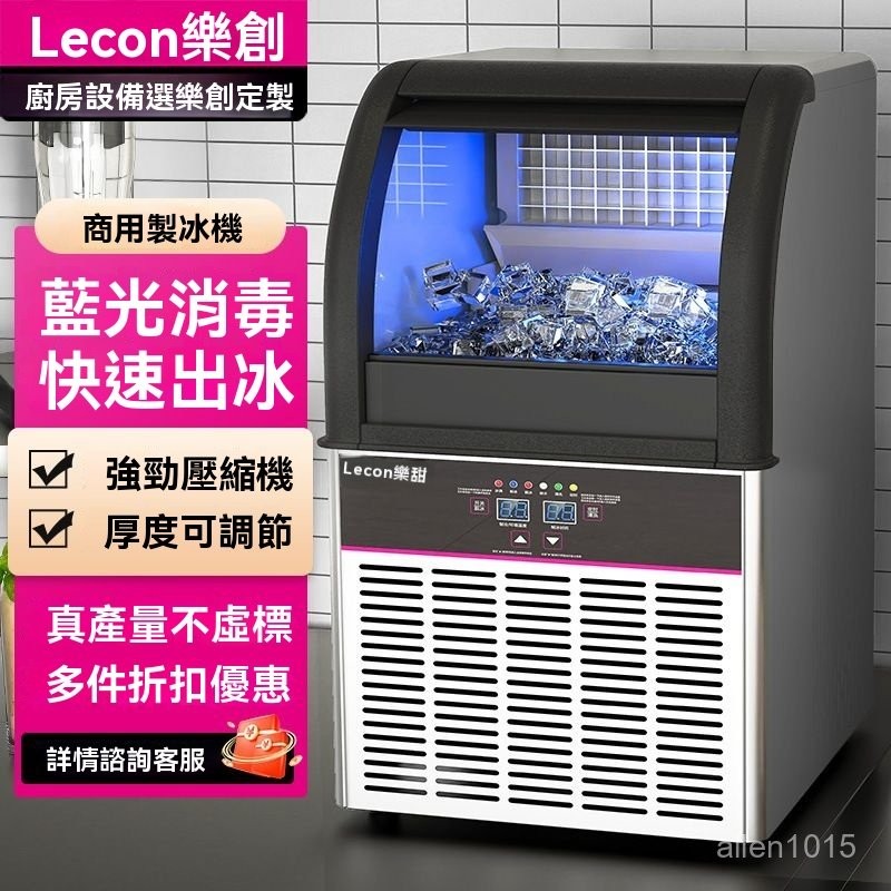 📍高雄門店📍製冰機 商用 奶茶店 酒吧KTV 大中小型 家用全自動加水方冰 製冰機#開發票&貨到付款#