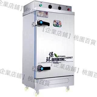 【企業店鋪】蒸飯櫃商用電蒸箱蒸包爐燃氣小型食堂全自動蒸飯車饅頭米飯蒸飯機