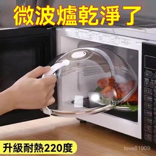 臺灣💫新品微波爐內加熱專用蓋防濺防油蓋保鮮蓋子熱飯耐高溫食品通用熱菜盤 RBJE