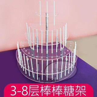 多規格木頭塑膠展示架 棉花糖展示架 棒棒糖展示架 梯形展示架 插糖架展示架棒棒糖展示架甜品臺陳列透明的亞克力插座自助餐擺