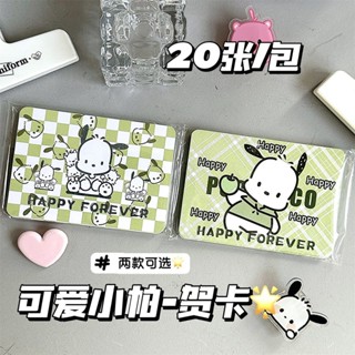 高顔值可愛帕恰狗明信片 明信片 卡片 卡紙 賀卡 生日卡片 裝飾卡片 手帳素材 畢業卡片 萬用卡片 感謝卡片 可愛卡通