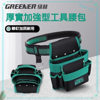 可開發票 電工工具腰包男結實耐用多功能維修五金帶小收納袋便攜式專用 工具腰包 工具袋 工作腰包 工具腰帶 腰帶工具包