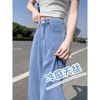 闊腿牛仔褲 天絲牛仔褲 牛仔寬褲 高腰顯瘦 韓係寬鬆 梨形身材 顯瘦 高腰鬆緊腰冰絲牛仔褲 夏季 薄款 時尚休閒 闊腿褲
