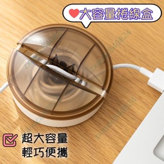 &大容量捲線盒 大容量收納整理 繞線器理線器集線器 資料線收納神器 辦公用品 桌面理線 電線整理充電線電腦線