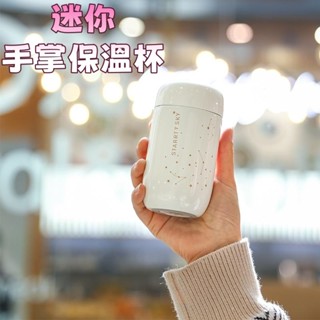 【限時下殺】迷你保溫杯 保溫瓶 不倒翁冷熱迷你星空保溫瓶 200ml 保溫瓶水杯情侶杯 保溫 迷你保溫瓶 保溫保冷杯