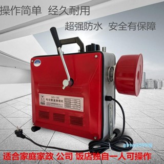 「可開發票」大力管道疏通機 下水道疏通機電動專業通下水道工具馬桶疏通神器 不含運