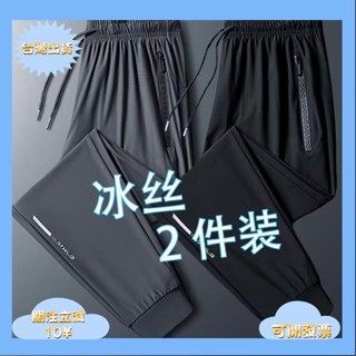 桃園出貨+發票束腳褲男運動褲韓版百搭九分休閒褲S414冰絲速幹褲子男士夏季輕薄寬鬆束腳褲高彈力運動褲大碼直筒空調褲