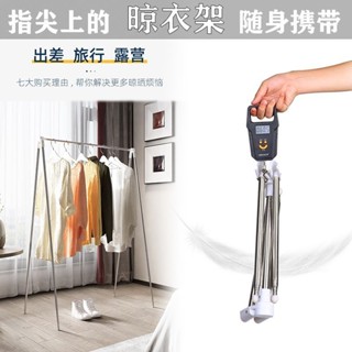桃園發貨旅行伸縮晾衣架室內戶外不銹鋼晾衣桿陽臺折疊酒店出差落地曬衣架
