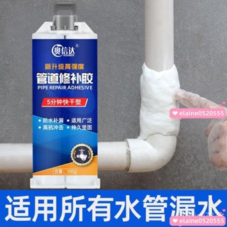 ✨臺灣有貨/免運✨水管補漏ab膠金屬鑄鐵管補漏塑膠pvc介面暖氣片漏水修補防水神器