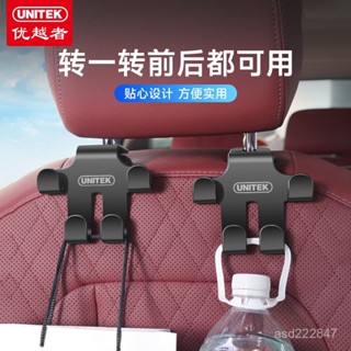 臺灣最低價 【4639人在11小時內髮貨】優越者車載多功能後排手機支架汽車座椅後座掛鈎支架最新款