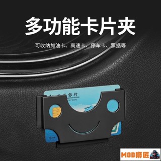 ✨✨✨車載卡片夾車內票據卡片收納多功能粘貼式車用卡片夾名片盒收納盒ins日韓風 UDZQ