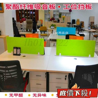 🔥臺灣出貨/滿額免運🔥簡約工位隔斷屏風辦公桌毛氈隔離闆 吸音闆屏風擋闆 學生課桌擋闆 6Z4H