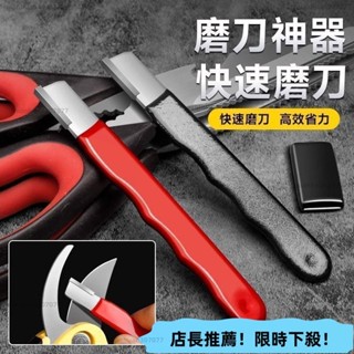 限時特惠 【新品】鎢鋼磨刀神器 園林剪開刃 修枝整形器果枝剪 快速修複磨刀石