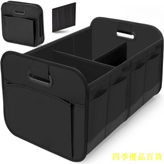 熱賣汽車後備箱折疊收納箱多功能車載尾箱整理箱多分區收納盒