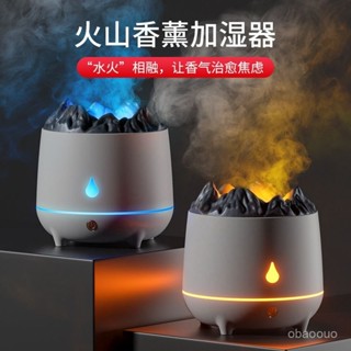 火山香薰機 加濕器 火山加濕器 香氛機 水氧機 擴香機 火山水氧機 火燄光影香薰機 家用定時空氣加濕 交換禮物酒店賓館火