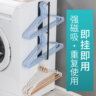 【限時下殺】晾衣架置物架家用免打孔衣架磁吸收納架家居生活神器掛架