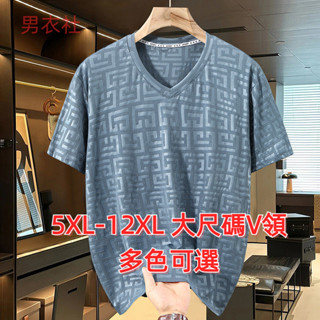 大碼男裝 大尺碼男裝5XL-12XL 200kg 大尺碼T恤 大碼男裝